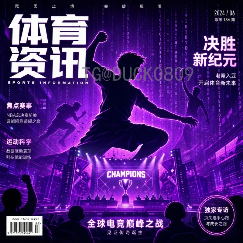 实时2026世界杯决赛直播入口：全网最全观赛指南